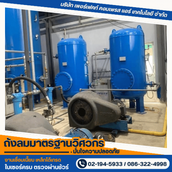 รับเหมาปรับปรุงระบบท่อลมโรงงานเก่า