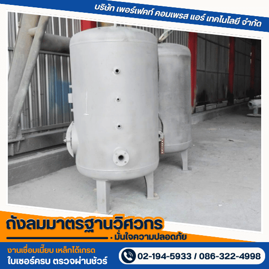รับผลิตถังเหล็กพ่นทราย