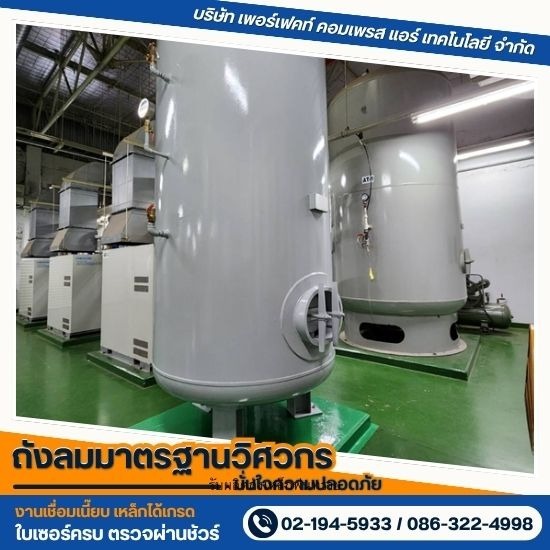 ถังเหล็กสำหรับปั๊มลมAtlas Copco - โรงงานผลิตถังเหล็กอุตสาหกรรมตามแบบ