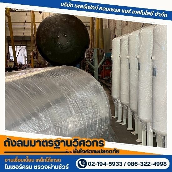โรงงานผลิตถังน้ำมันขนาดใหญ่