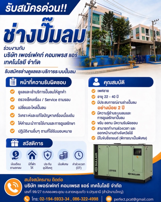 รับสมัครด่วน รับสมัครด่วน
